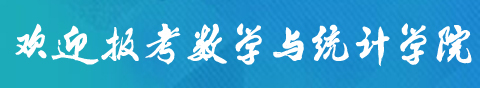 威廉希尔中文官网2024年本科生招生简章